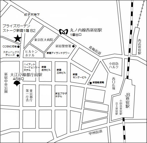 東京メトロ丸の内線 西新宿駅 からのアクセス 地上ルート 東京 新宿の結婚相談所 ブライズガーデン
